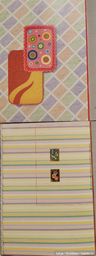 Наш дом, поделка из бумаги (фото 7)