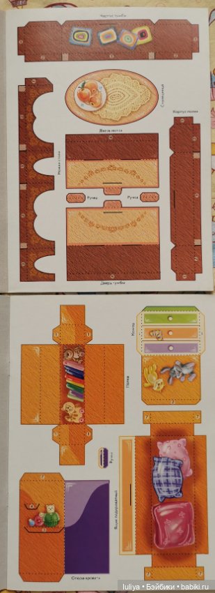 Наш дом, поделка из бумаги