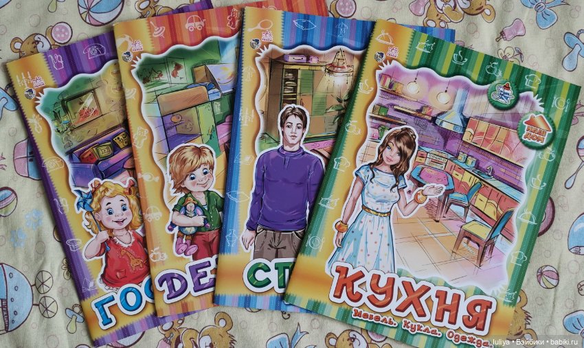 Наш дом, поделка из бумаги