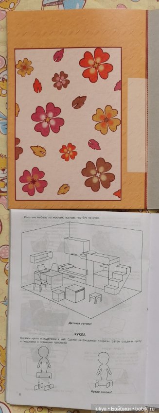 Наш дом, поделка из бумаги