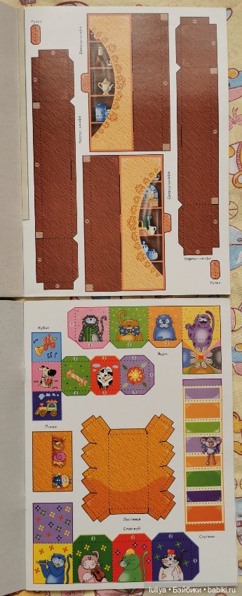 Наш дом, поделка из бумаги