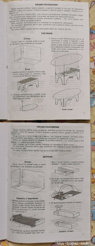 Наш дом, поделка из бумаги