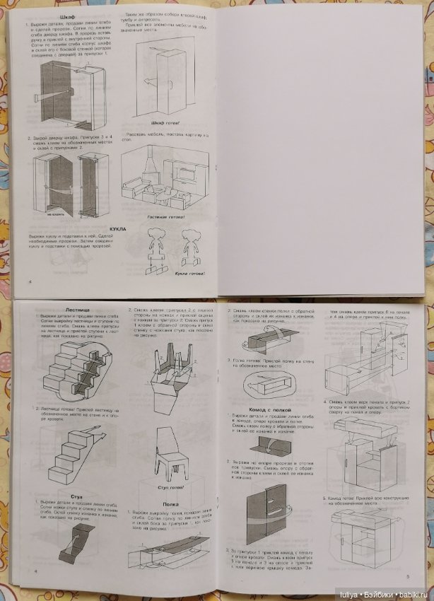 Наш дом, поделка из бумаги
