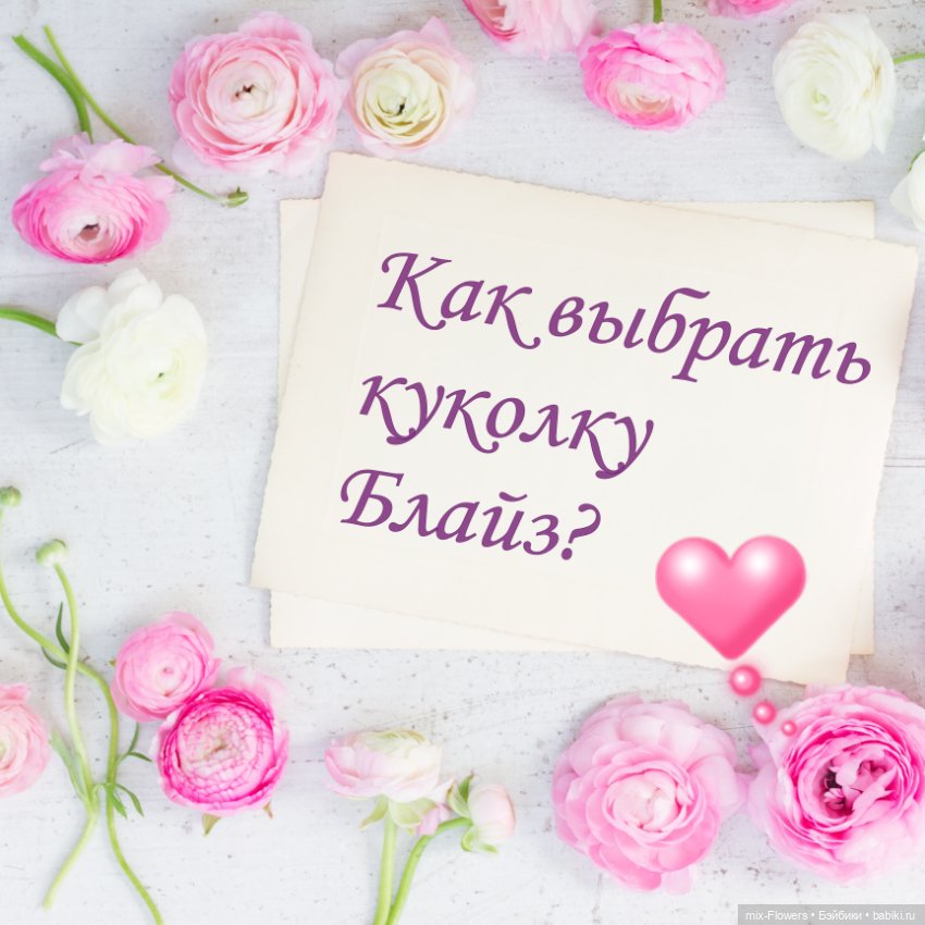 Вопрос к знатокам... как выбрать Блайз