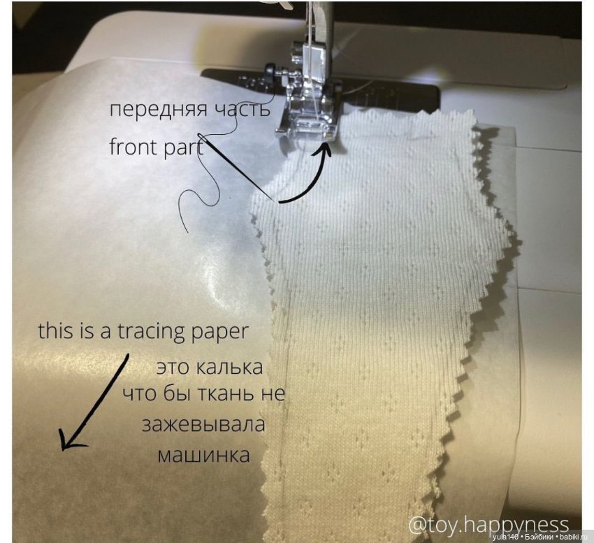 Шьем колготки для куклы Blythe (фото 3)