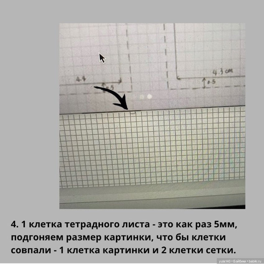 Печать выкройки с экрана компьютера (фото 3)