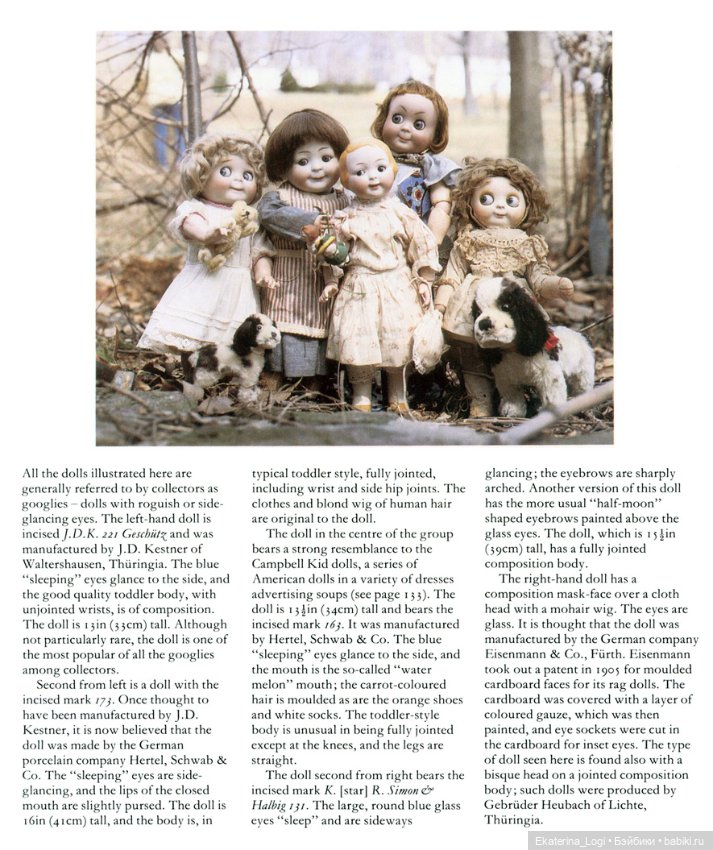 Гуглики - куколки радости!☺