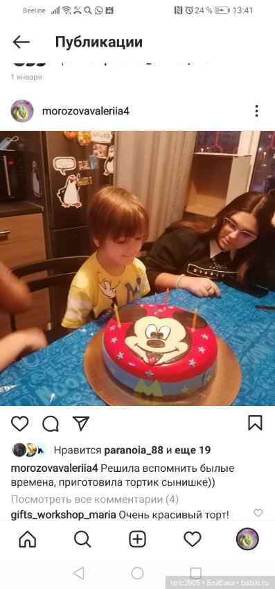 Как же я соскучилась, по Вам, бейбиковцы (фото 4)