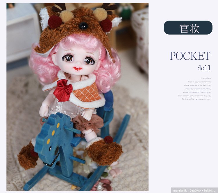 И вновь новинка от Xiaomi - модель: POCKET doll, малышки 16 см (фото 7)