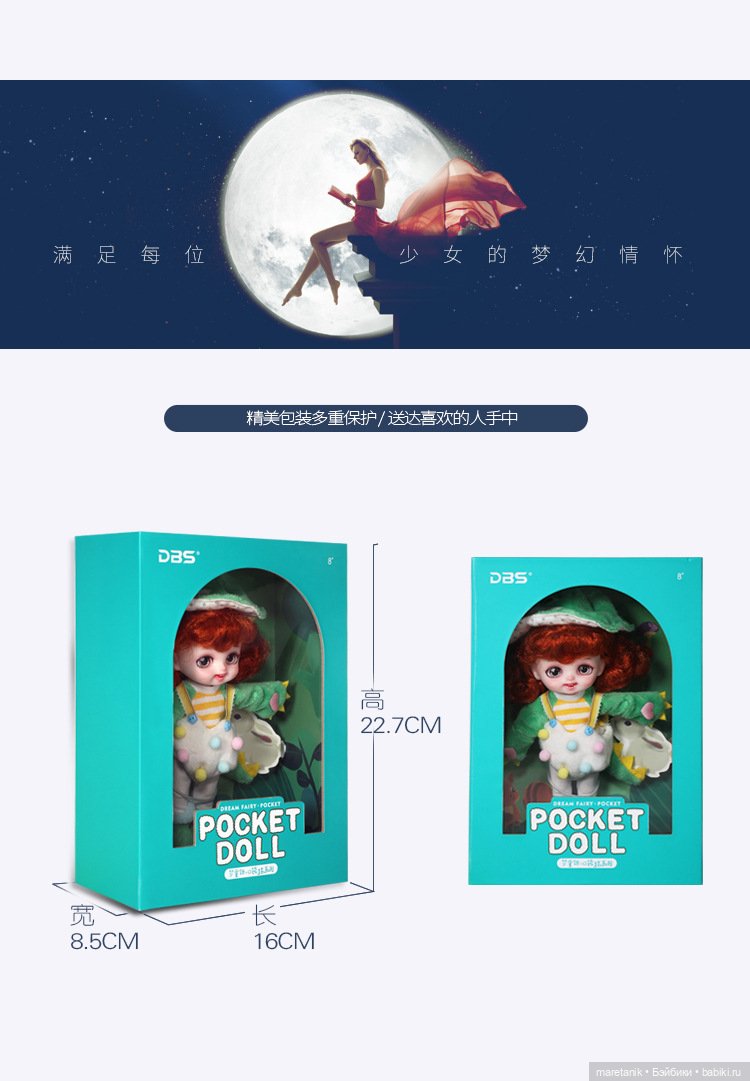 И вновь новинка от Xiaomi - модель: POCKET doll, малышки 16 см (фото 10)