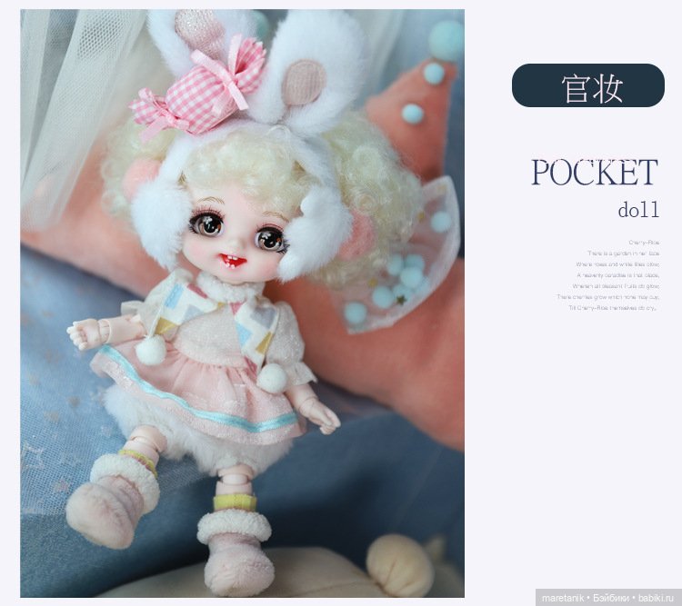 И вновь новинка от Xiaomi - модель: POCKET doll, малышки 16 см (фото 3)