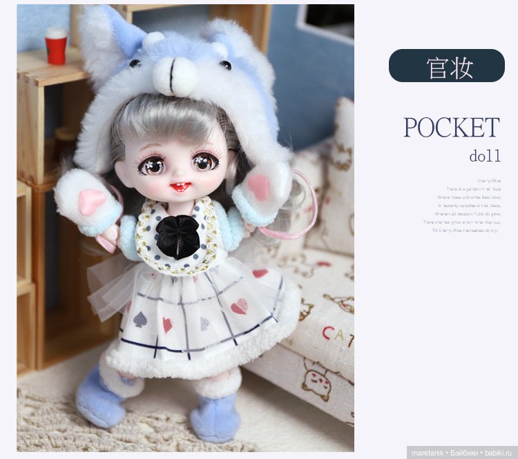 И вновь новинка от Xiaomi - модель: POCKET doll, малышки 16 см (фото 9)
