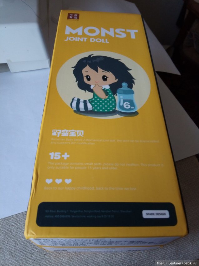 Очередное разочарование — Куклы Xiaomi Monst (Сяоми) и Pipitom: шарнирные