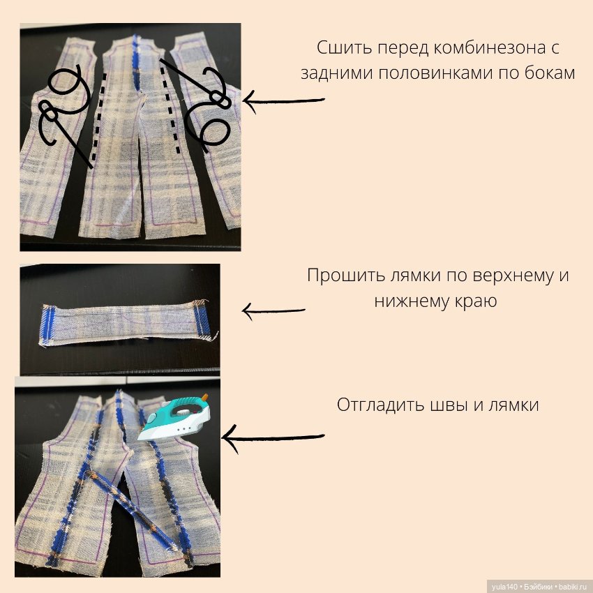 МК для Blythe — Выкройки для Барби и фэшн (фото 3)