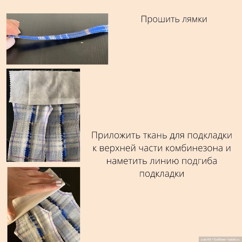 МК для Blythe — Выкройки для Барби и фэшн (фото 4)