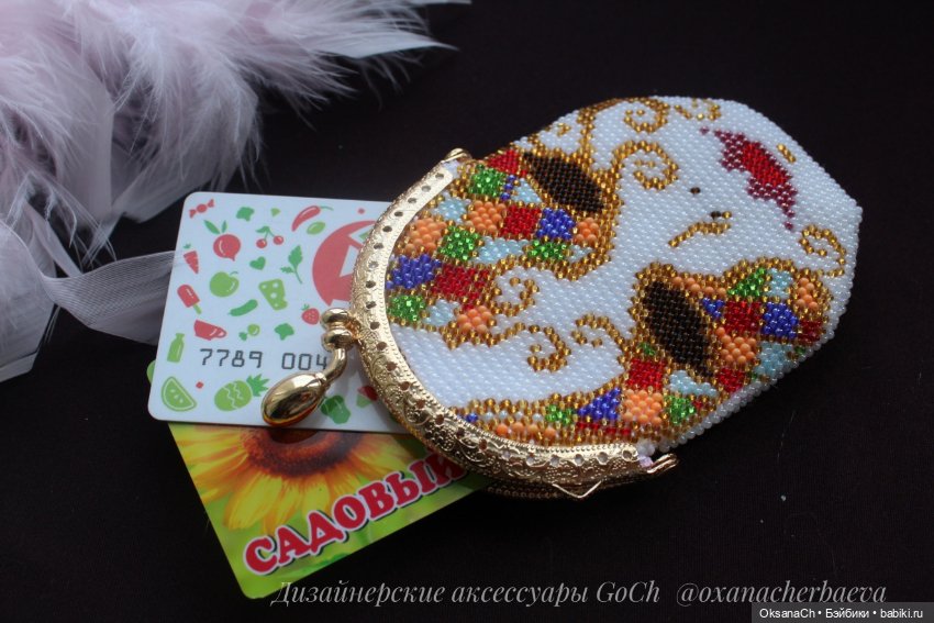 Картхолдер Маска — Другие хобби и увлечения: сад (фото 3)