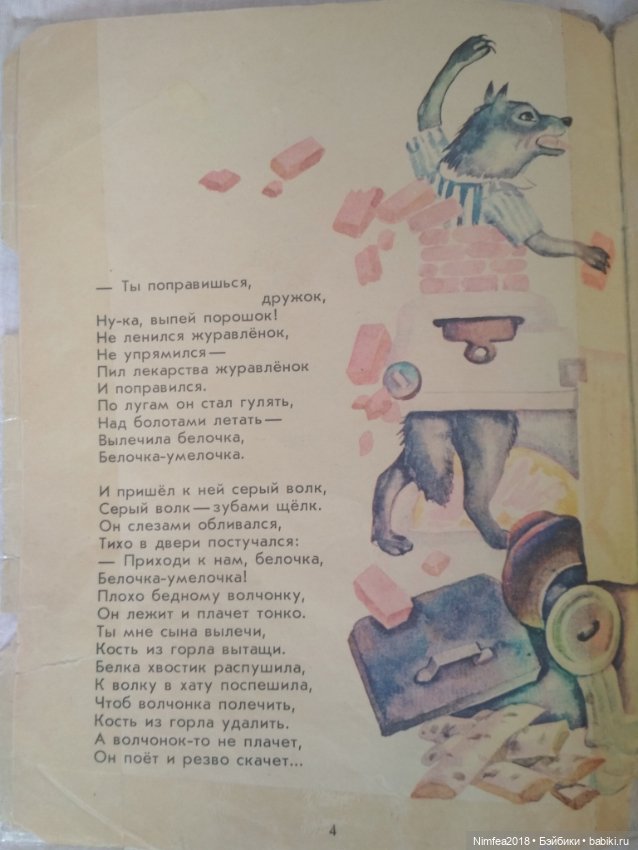 Белочка-умелочка — Культура (фото 4)