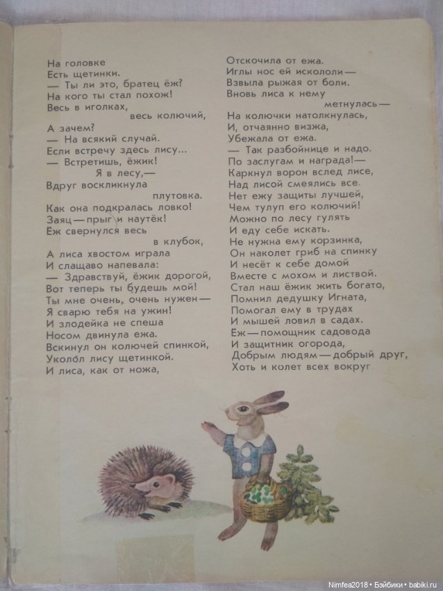 Белочка-умелочка 2 часть. Леонид Куликов (фото 4)