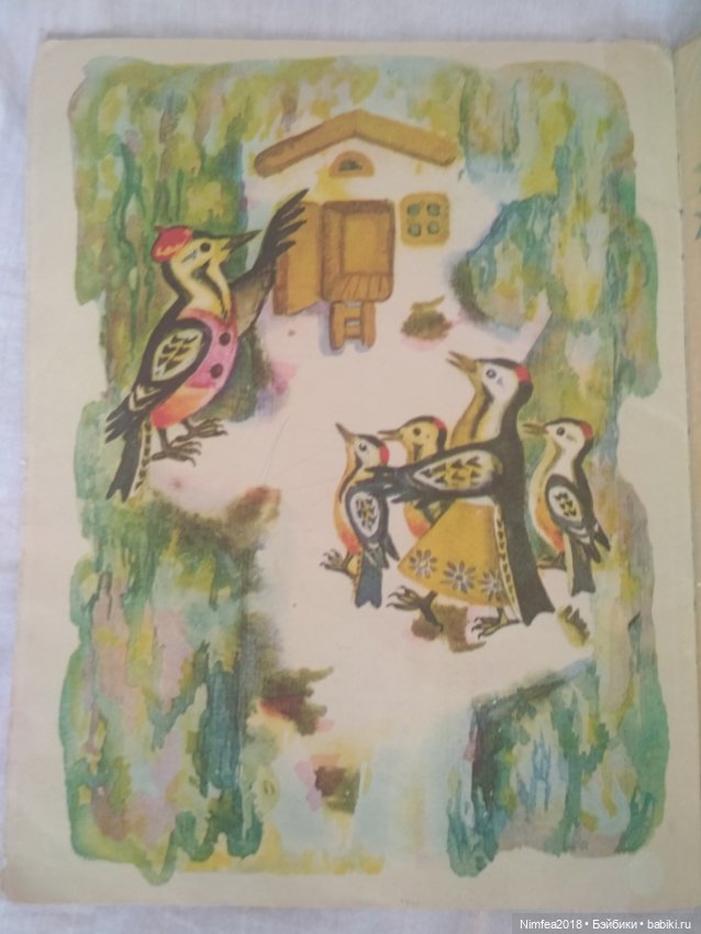 Белочка-умелочка 3 часть.Л. Куликов