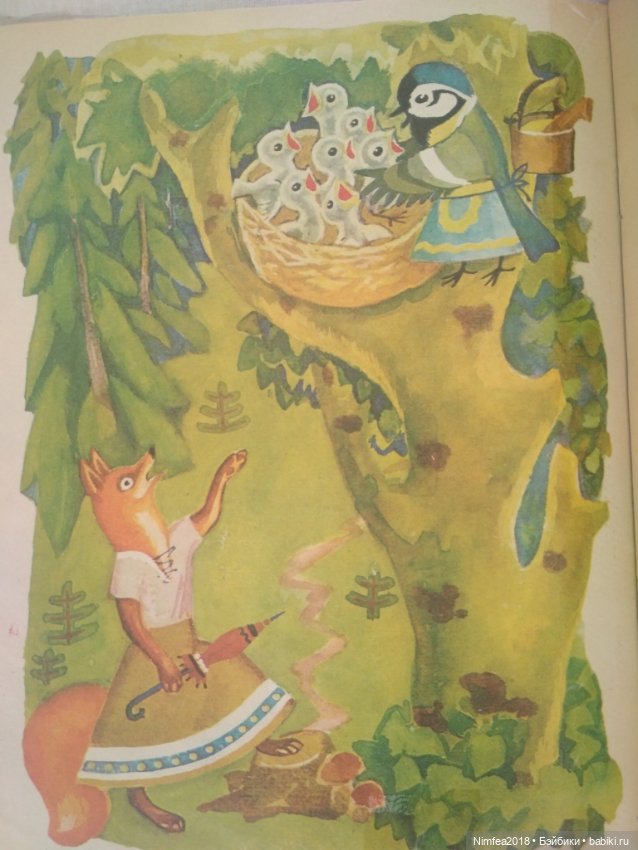 Белочка-умелочка 2 часть. Леонид Куликов (фото 5)