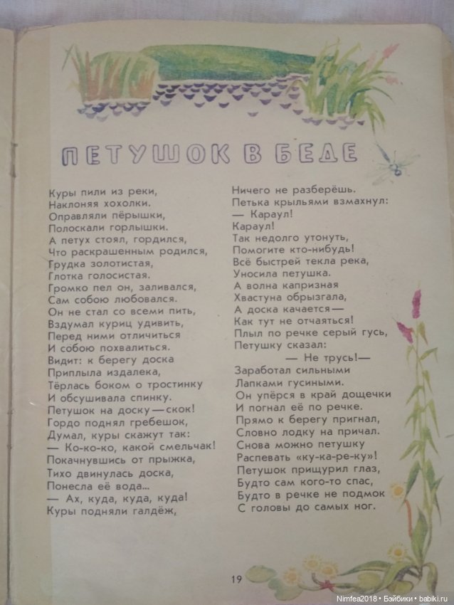 Белочка-умелочка 2 часть. Леонид Куликов