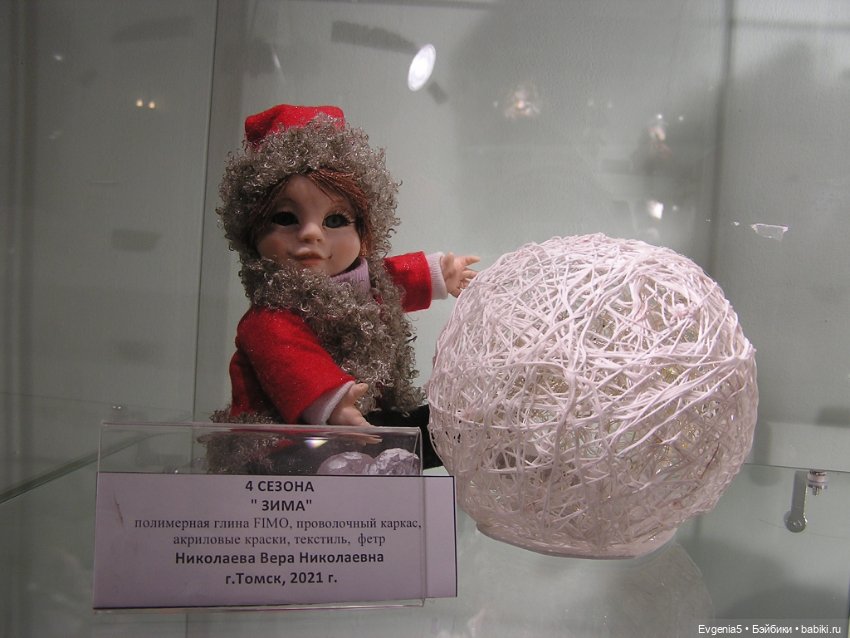 XII Фестиваль «Мир авторских кукол» в Сибирских Афинах