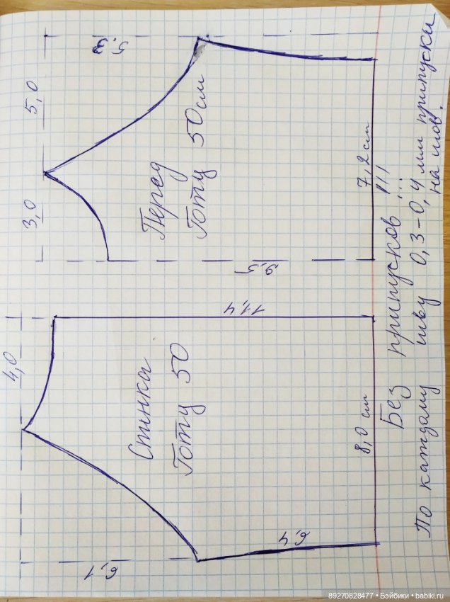 Выкройка свитшота для готц (фото 3)