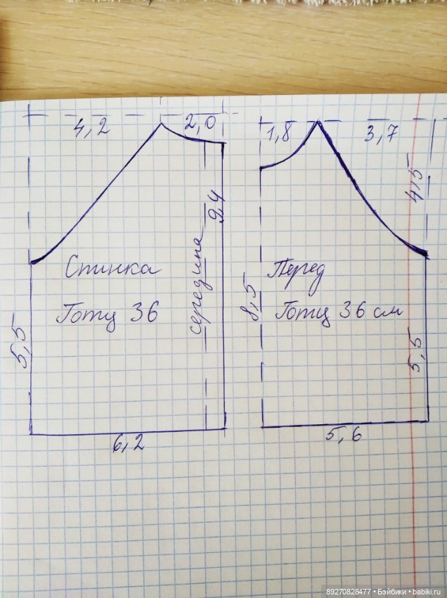 Выкройка свитшота для готц (фото 6)