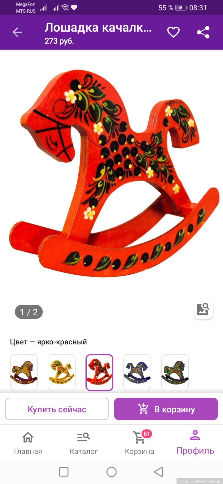 Лошадки - качалки — Мебель для кукол и домиков: фото (фото 9)