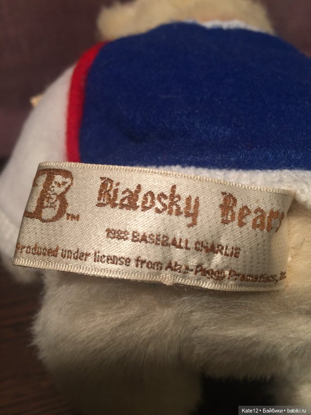 Мишки Bialosky США производства Gund