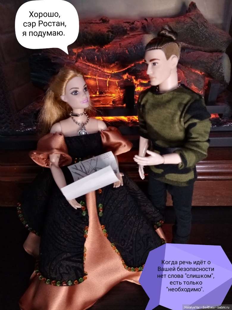 Средневековый роман: Магия близнецов (часть 2) (фото 4)