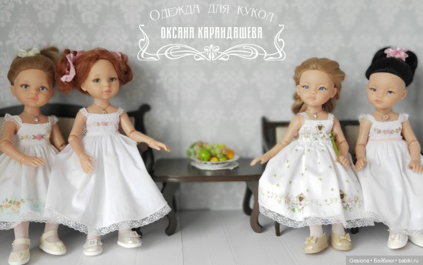 Четыре грации — Одежда и обувь для кукол своими руками: фото