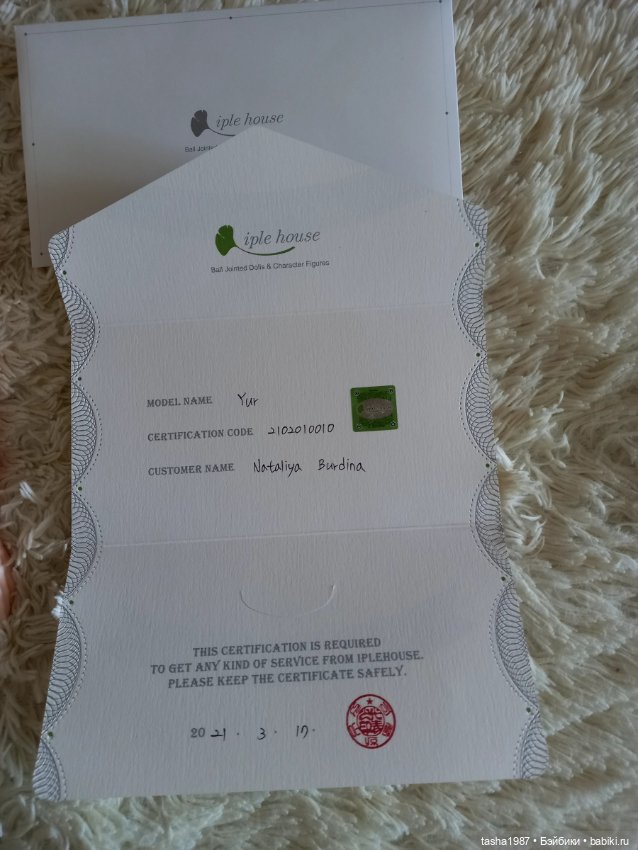 Прошу совета — Куклы Iplehouse (Иплхаус): BJD (БЖД) (фото 5)