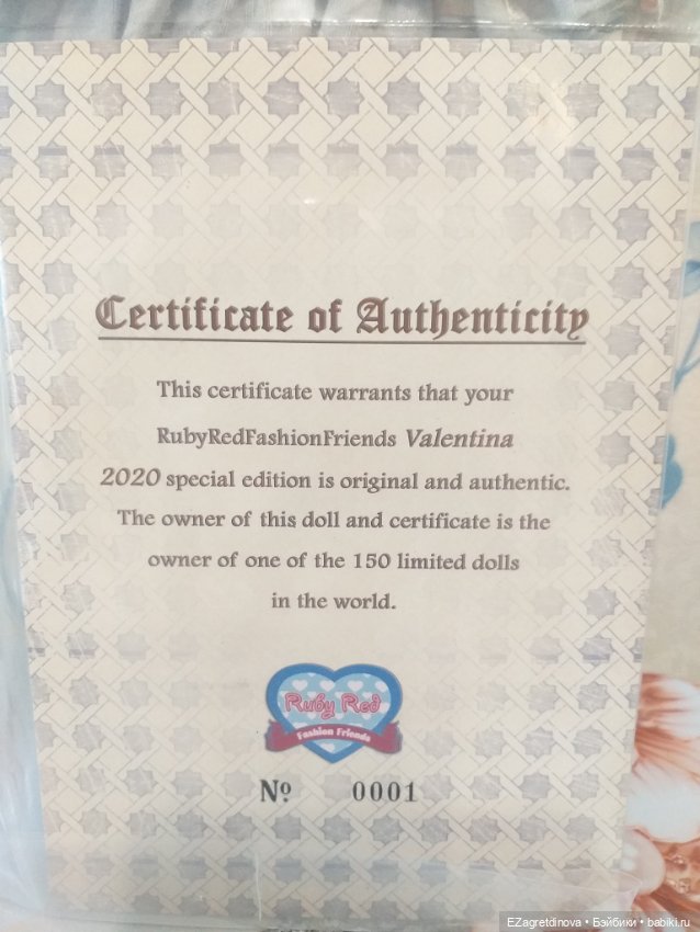 Руби Рэд - надо или не надо, хочу или нет