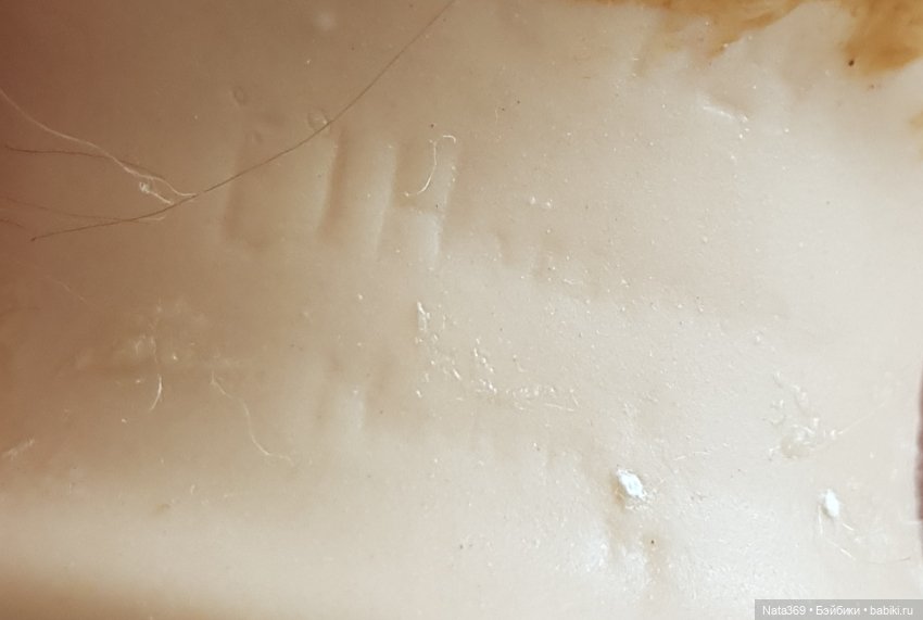 Помогите прочесть клеймо — Опознание фарфоровых кукол: поиск по клейму и фото (фото 3)