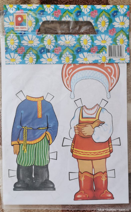 Кукла моего детства — Бумажные куклы с одеждой для вырезания: шаблоны (фото 2)