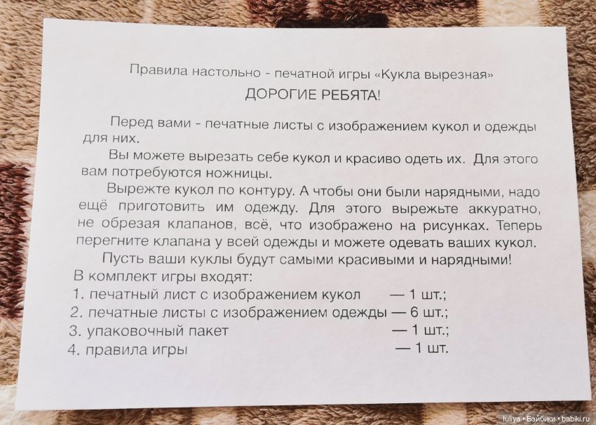 Кукла моего детства — Бумажные куклы с одеждой для вырезания: шаблоны