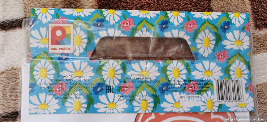 Кукла моего детства — Бумажные куклы с одеждой для вырезания: шаблоны (фото 3)