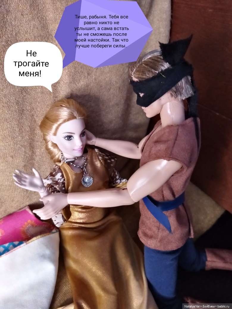 Средневековый роман: Магия близнецов (часть 3)