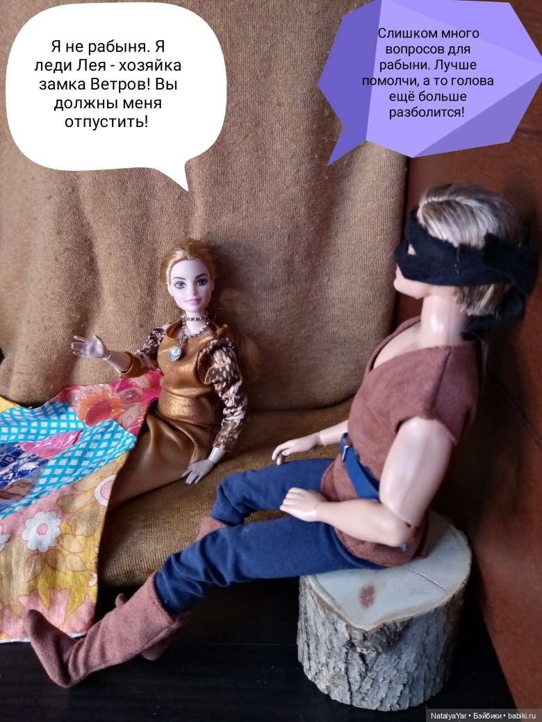 Средневековый роман: Магия близнецов (часть 3) (фото 10)