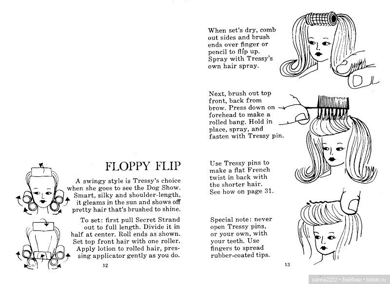 Делаем прически — Перепрошивка волос и восстановление париков: МК (фото 5)