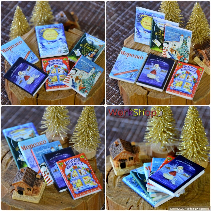 Изготовление книг-муляжей (14 сборников)