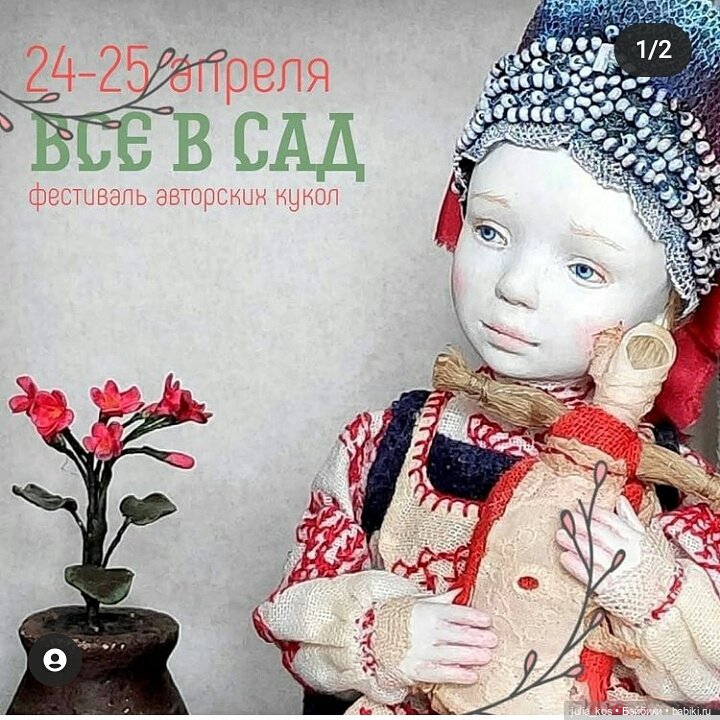 З5й фестиваль авторской куклы в Екатеринбурге (фото 3)