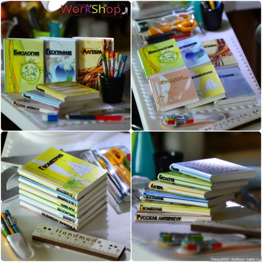 Изготовление книг-муляжей (14 сборников)