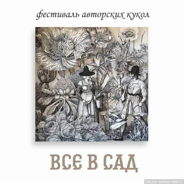 З5й фестиваль авторской куклы в Екатеринбурге (фото 4)