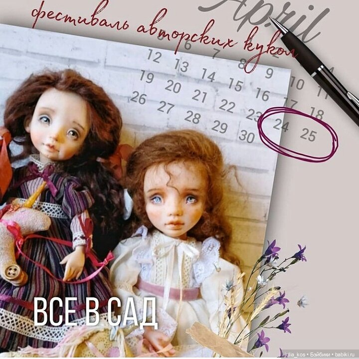 З5й фестиваль авторской куклы в Екатеринбурге (фото 6)