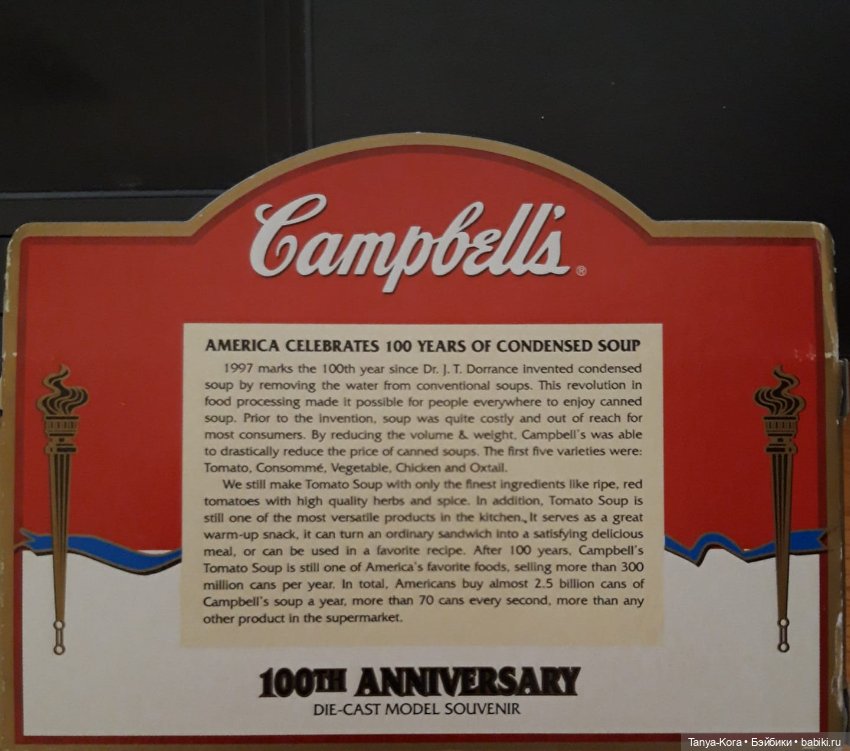 Cambells soup и ее раритеты (фото 10)