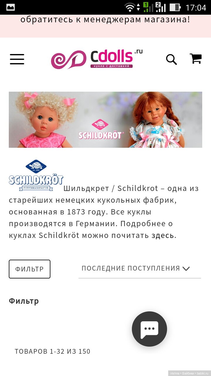 История Айлин — Куклы Rosemarie Anna Muller (Мюллер): Вихтели (Wichtel)