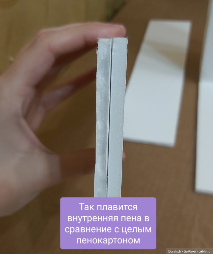Пенокартон "+" и "-" для кукольного строительства (фото 2)