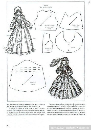 Robe de style princesse, 1875-80 (фото 10)